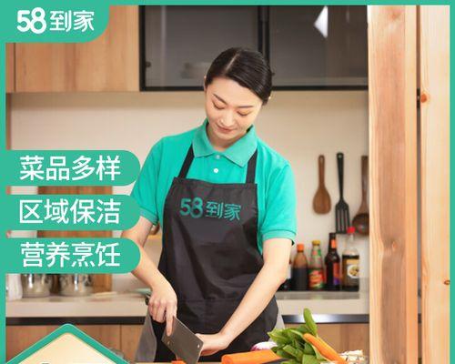 58到家的阿姨如何提供优质家政服务（探索58到家阿姨服务质量的关键因素）