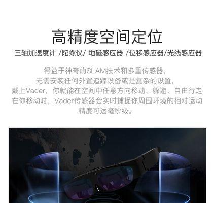 探索madgaze的创新科技魅力（窥探未来科技趋势，madgaze引领智能眼镜）