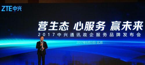中兴政企事业部（以中兴政企事业部为例，探索数字化转型的最佳实践）