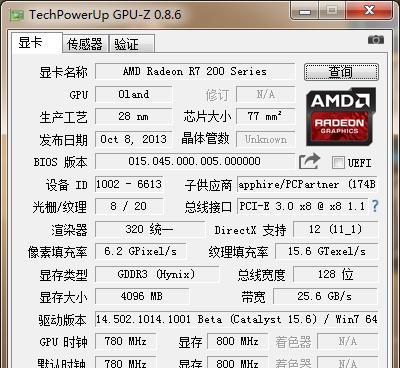 盈通R7240显卡详细评测（探究盈通R7240显卡的性能表现与适用场景）