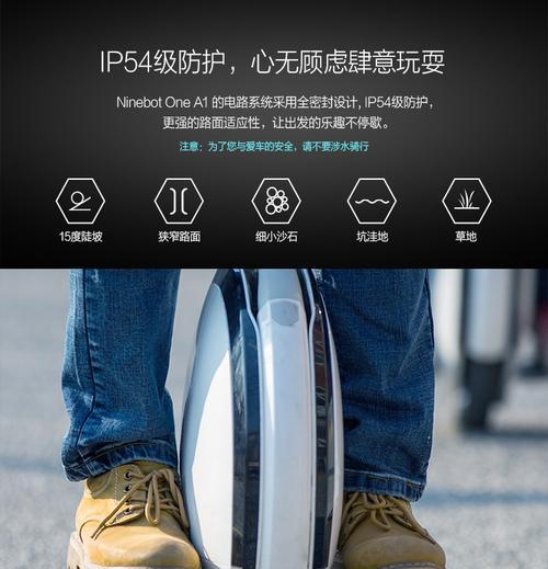 NinebotA1续航测试及评价（探究NinebotA1续航能力，解密电动滑板车的续航性能）