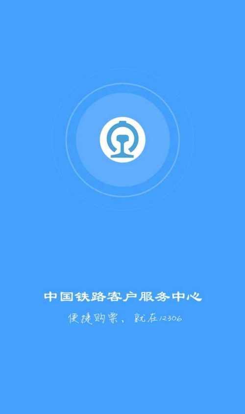 手机订票（订票APP助力出行，一键预订轻松省时）
