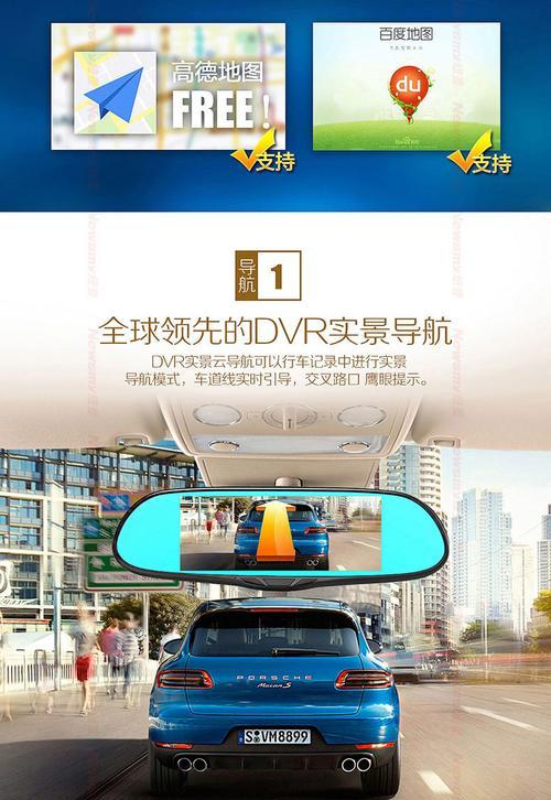 纽曼后视镜导航（高科技导航系统让驾驶更安全、更便捷）