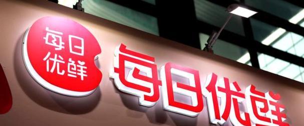 生鲜电商（便捷、新鲜、健康，生鲜电商让你足不出户享受美味生活）