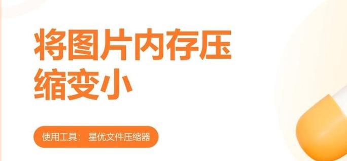 降低内存占用，提升电脑性能（有效减少内存使用，让电脑更快更稳定）
