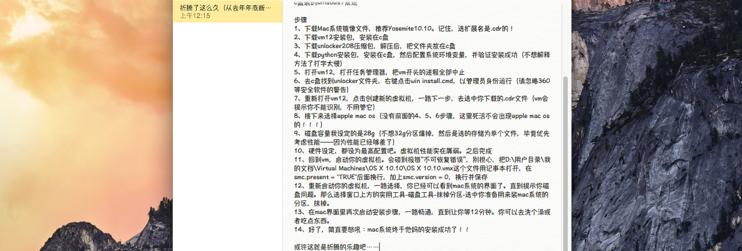 升级你的戴尔2420（提升性能、流畅运行应用的关键方法）