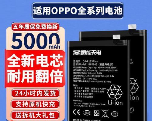 OPPOR11续航能力如何？（深度探究OPPOR11手机续航表现，帮你决策购买）