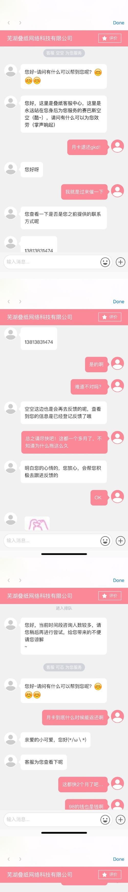 升级iOS8.4的5C手机（通过升级操作系统，提升iPhone5C手机的性能和功能）