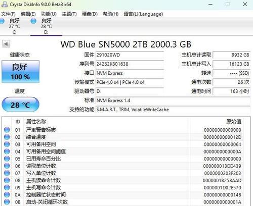 探索WD蓝盘500G的卓越性能和可靠性（专业级储存解决方案，满足你的需求）