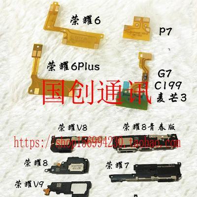 华为V9青春版（华为V9青春版）