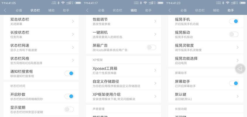 MIUI8.2.4（美轮美奂的主题，为你的手机增添无限魅力）