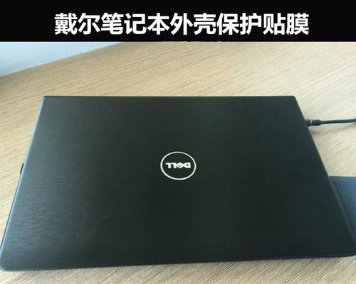 戴尔笔记本灵越3000系列（性价比高、适合日常使用的优秀笔记本）