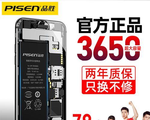苹果6sp官换机实现便捷高效（一键换机，让您的iPhone焕然一新）