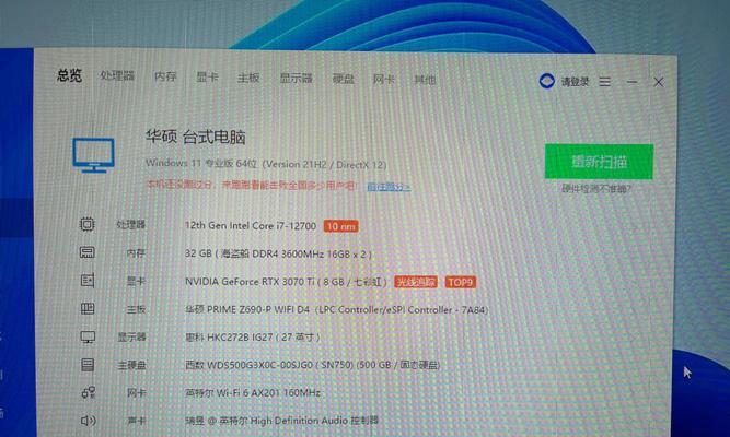 探索i7主机的性能与应用（突破极限，引领计算新时代）