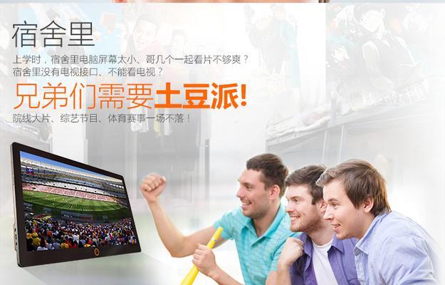 优酷土豆派（探索优酷土豆派的创新模式和用户体验）