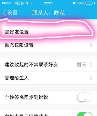 如何将手机号码导入的实用指南（简单操作让你方便管理手机号码）