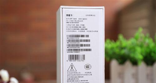 华为荣耀9耗电情况分析（华为荣耀9电池续航能力、耗电因素及优化方法详解）