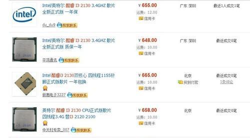 酷睿i33220（探索第九代i3处理器的强大性能与卓越特性）