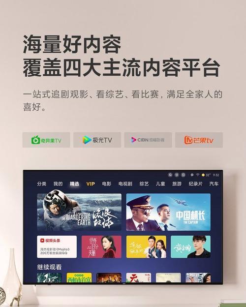 小米智能电视（功能强大，价格亲民，用户评价好）