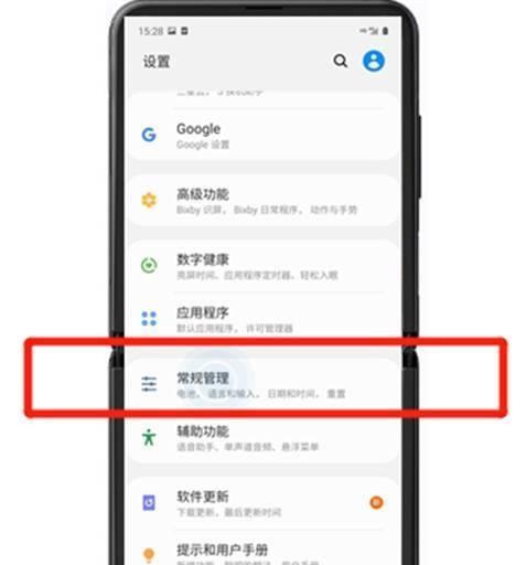 手机恢复网络出厂设置的影响（探究恢复网络出厂设置对手机使用的影响）