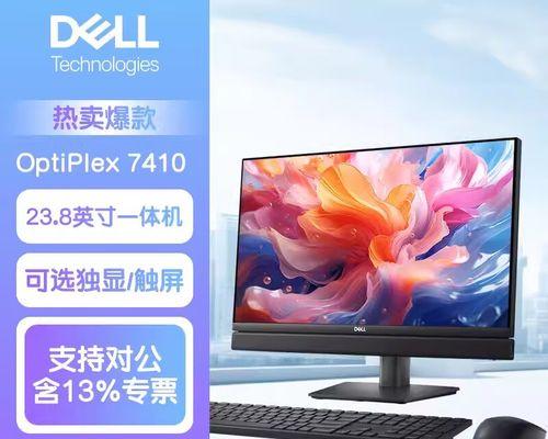 Dell台式机的性能与可靠性如何？（深度评测）