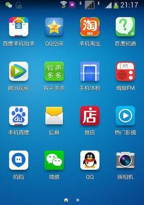 5s如何用电脑下铃声（简单快捷的铃声下载方法）