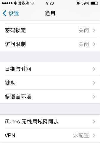 如何还原iOS9的主题（简单步骤帮你回到过去的界面）