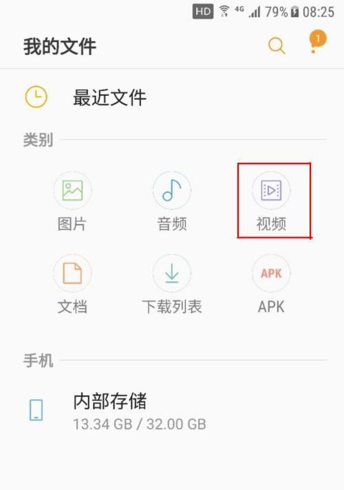 手机查看隐藏文件夹的方法（轻松解锁手机隐藏文件夹的秘密）
