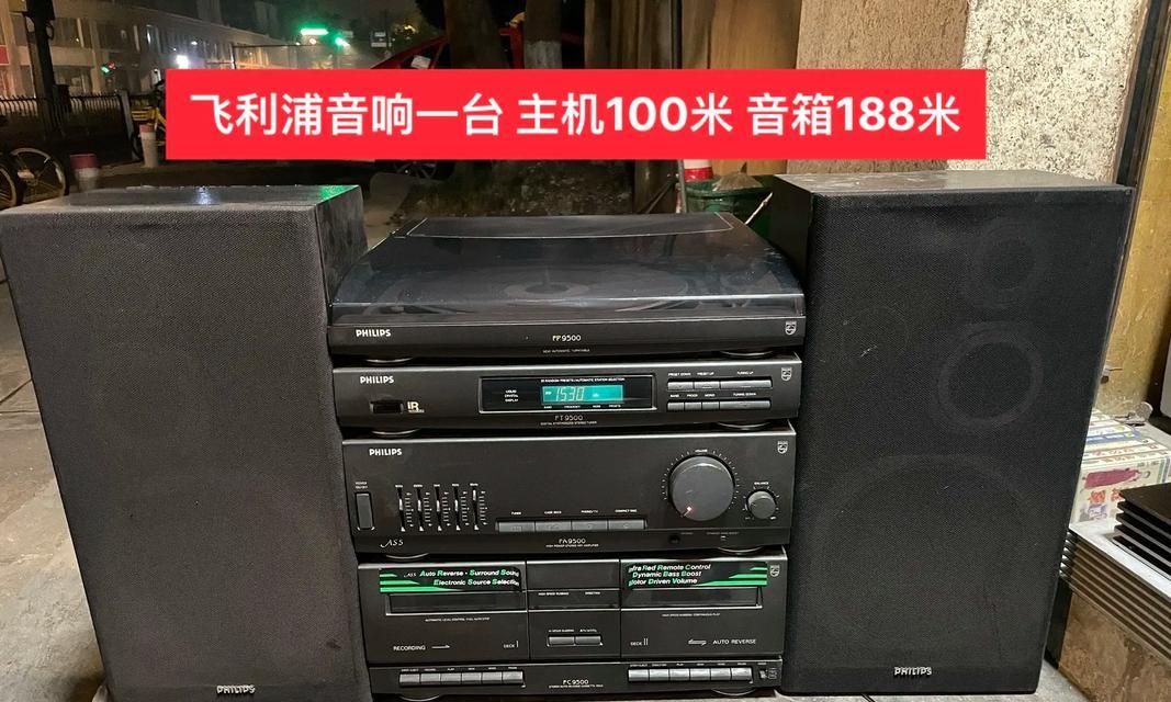飞利浦便携音箱（畅享高品质音乐，让音乐随身相伴）