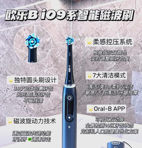 欧乐比电动牙刷的使用体验（探索欧乐比电动牙刷的优势与劣势，为你选择最佳牙刷提供参考）