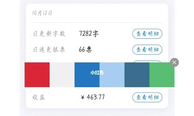 以塔读的作者收入情况如何？（揭秘以塔读作者的经济状况，探寻他们的收入来源和水平）