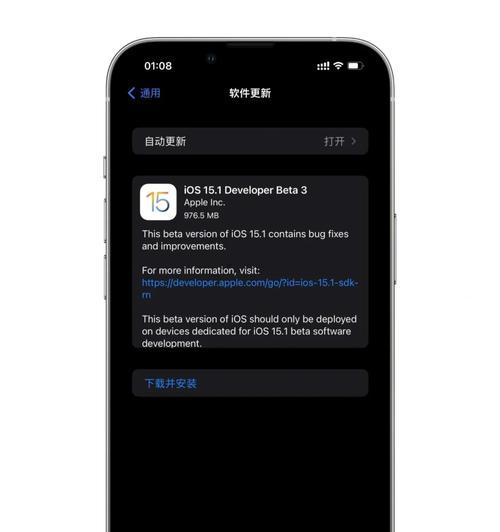 iOS11Beta9耗电如何？实测揭秘（解析iOS11Beta9的电池续航表现及优化措施）