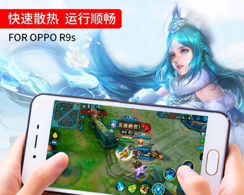 R9sPlus（领略极致游戏体验，R9sPlus助力你畅玩不停）