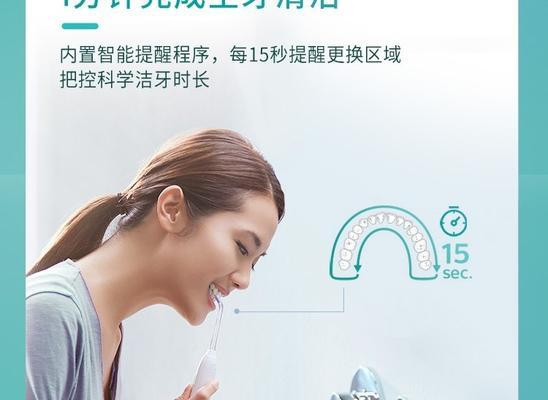 飞利浦洗牙器的性能和优势剖析（科技创新，给您带来完美洁齿体验）