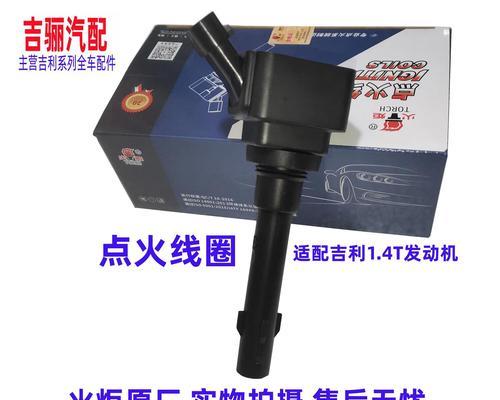吉利1.0T发动机的性能与可靠性（深度解析吉利1.0T发动机的优势与亮点）