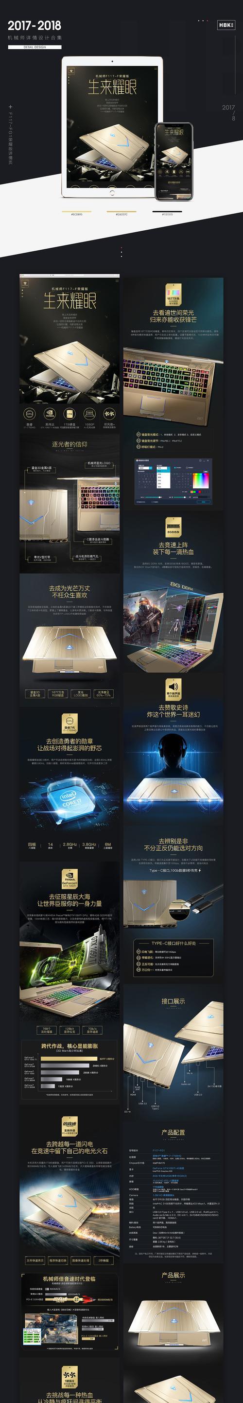 《机械师2017》（以机械师2017怎么样为主题的电影评论）