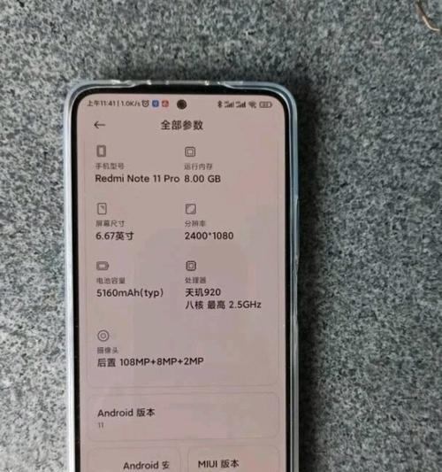 小米Note增强版信号质量如何？（实测结果揭示小米Note增强版信号强弱及解决方案）