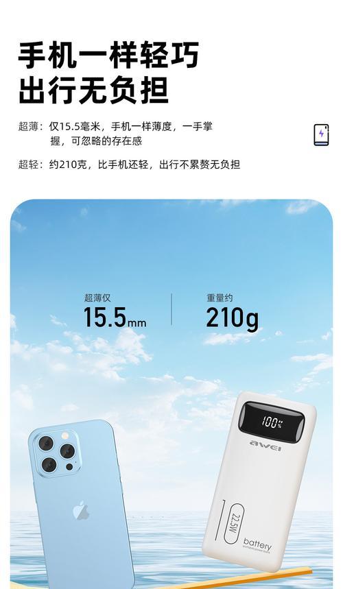 以软包充电宝的质量如何？（软包充电宝的安全性、耐用性和充电效率）