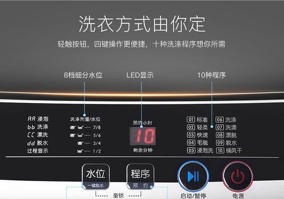 探究XQB70-F101的功能与性能（全面解析XQB70-F101的特点及应用领域）