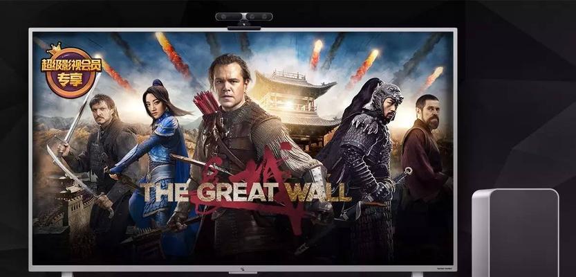 乐视电视长城版（深入剖析乐视电视长城版的品质、功能和用户体验）