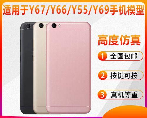 vivoY67机子的性能和功能分析（vivoY67是值得购买的智能手机吗？）