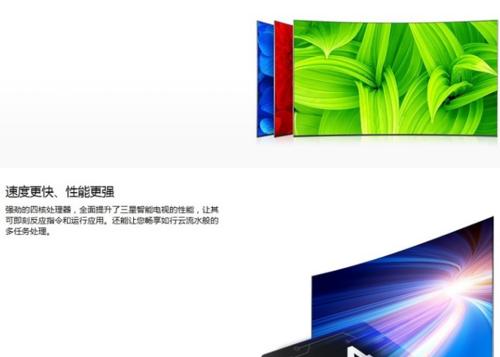三星KU6880电视机的卓越表现（优质显示与智能功能的完美融合）