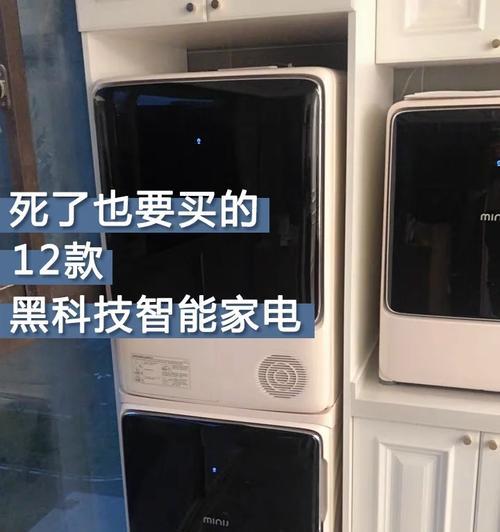 智能黑立方（将智能科技与个人生活完美结合，开启全新时代）