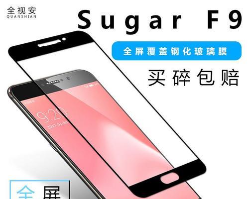 探索SugarF9手机的各项功能和性能（一款功能强大且性价比高的智能手机）