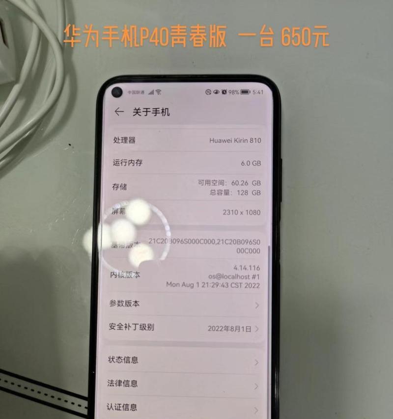 华为6C手机全面评测（性价比超高的经典机型，拥有卓越的摄影能力和流畅的使用体验）