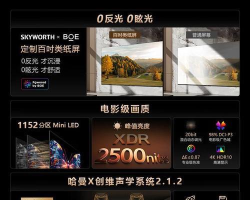 创维电器质量究竟如何？（深入剖析创维电器的性能和可靠性，找到真实答案）
