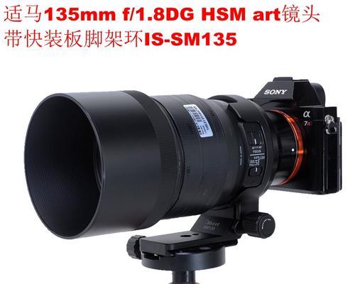 适马镜头135f1.8的卓越表现力（焦距、光圈与透视的完美结合）