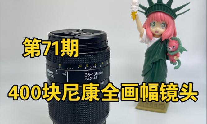 尼康18-35镜头（探索尼康18-35镜头的出色表现与多样应用领域）