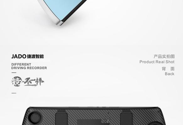 捷度记录仪（了解捷度记录仪的功能和优势，提高工作效率和生活品质）