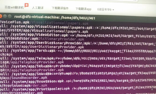 MIUI7（探索MIUI7的创新之处，享受全新的智能体验）